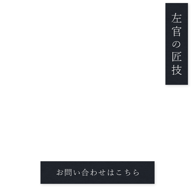 住環境の快適性と耐久性の向上