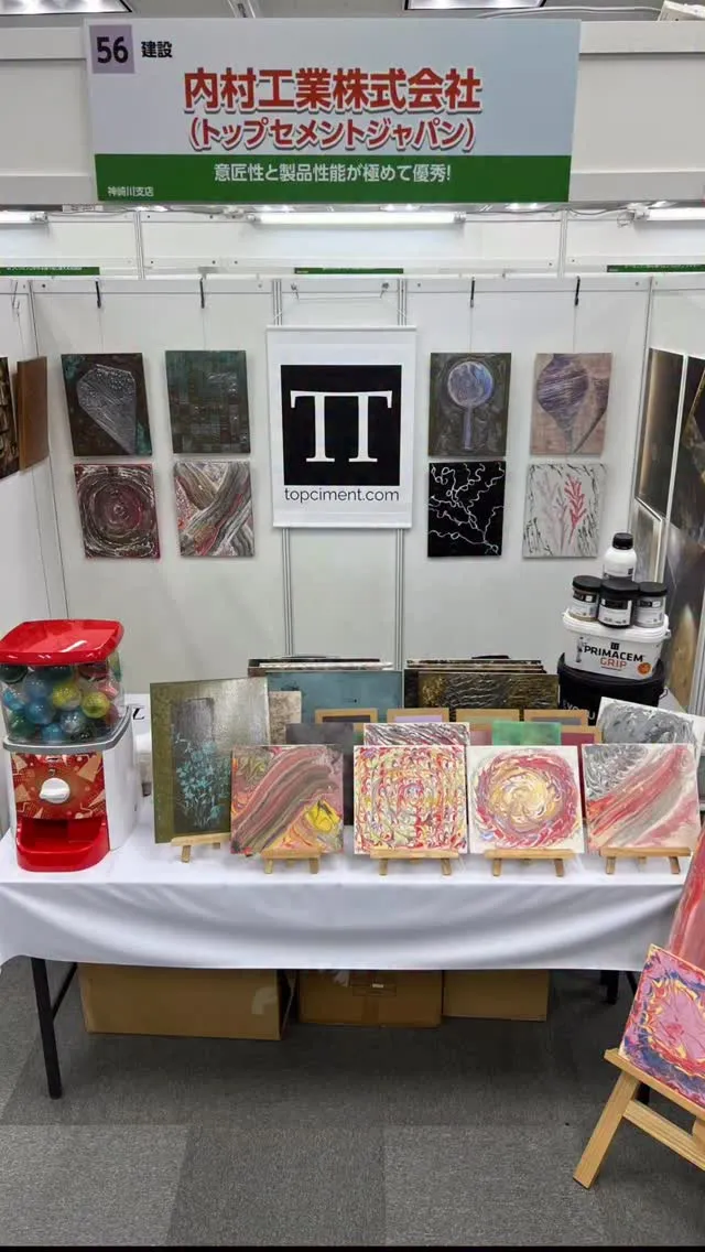 🎨展示会出展のお知らせ