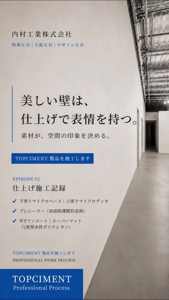 【仕上げは、素材の声がいちばん近くなる工程。